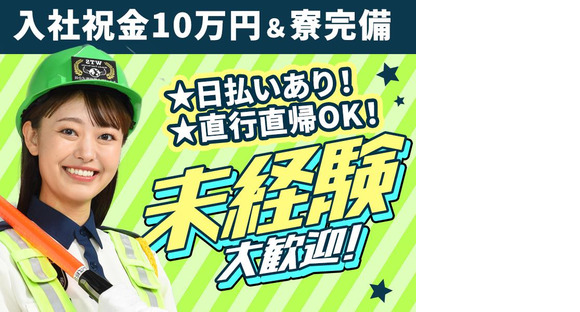 わかば総合警備 株式会社／博多区1の求人メインイメージ