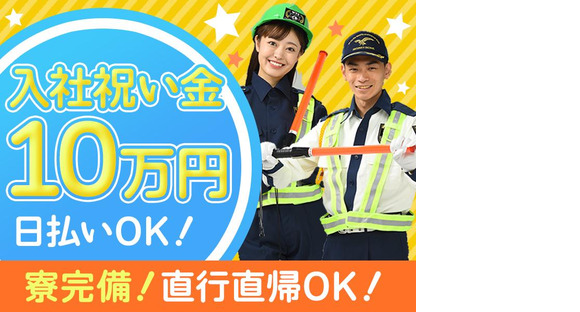 わかば総合警備 株式会社／春日市2の求人メインイメージ