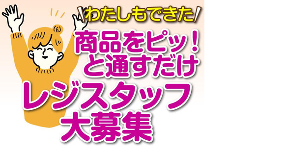 株式会社ワールドスタッフィングEC横浜●/51626_47052-01の求人メインイメージ