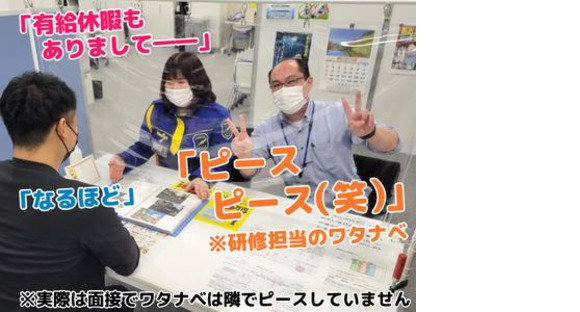 テイシン警備株式会社 世田谷支社 （新宿区エリア）の求人メインイメージ