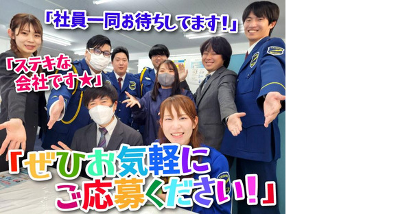 テイシン警備株式会社 杉並支社（三鷹市エリア）の求人メインイメージ