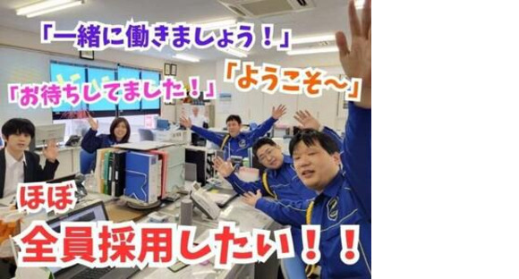 テイシン警備株式会社 練馬支社（練馬区 / 西武新宿線エリア）の求人メインイメージ