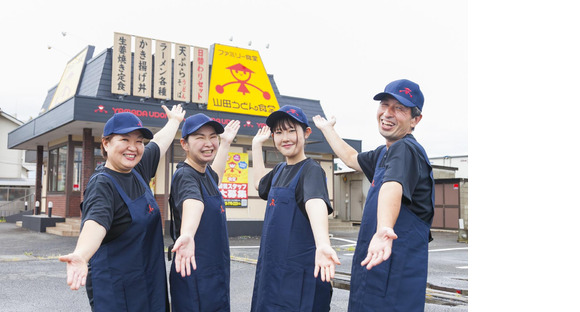 ファミリー食堂 山田うどん食堂 本店の求人メインイメージ