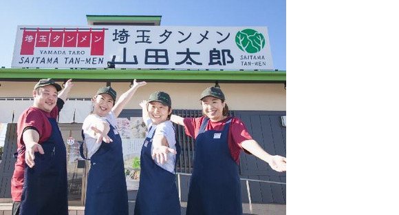 埼玉タンメン 山田太郎 所沢本店の求人メインイメージ