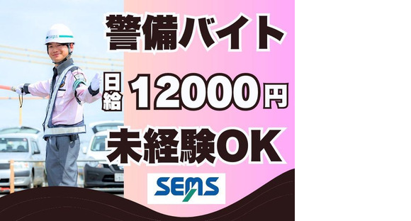 株式会社シムックス　高崎営業所【道路工事現場の警備員】の求人メインイメージ