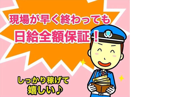 サントス警備保障株式会社 鳥栖支店 - 交通誘導警備員1 -【鳥栖支店001】の求人メインイメージ