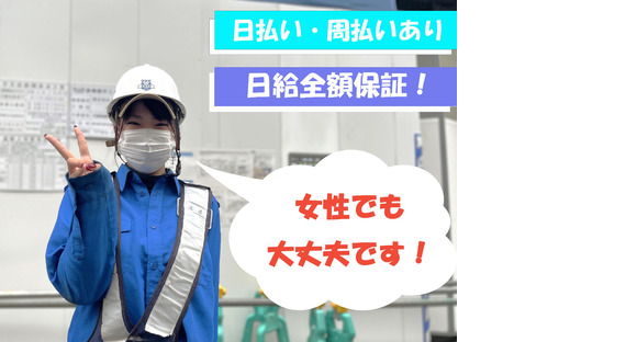 サントス警備保障株式会社 鳥栖支店 -交通誘導警備員4-【鳥栖支店001】の求人メインイメージ