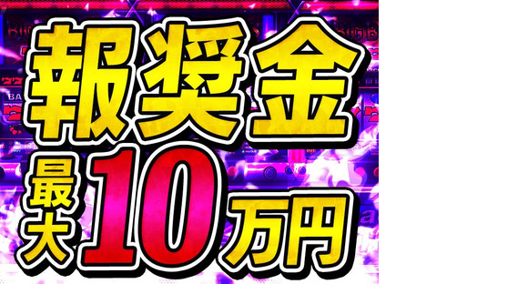 ポールトゥウィン株式会社 上野センター14/S203-001の求人メインイメージ