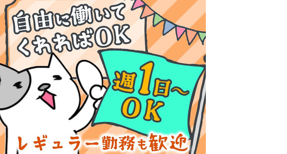 シンテイ警備株式会社 松戸支社 葛西臨海公園(2)エリア/A3203200113の求人メインイメージ