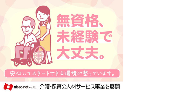 株式会社ニッソーネット　横浜支社/1101_1918の求人メインイメージ