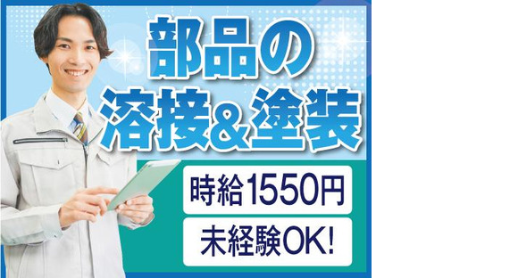 株式会社トーコー北大阪支店/KTEA448の求人メインイメージ