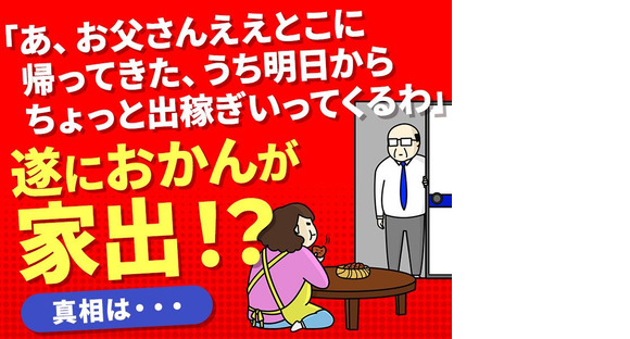 シンテイ警備株式会社 埼玉支社 さいたま新都心(20)エリア/A3203200103の求人メインイメージ