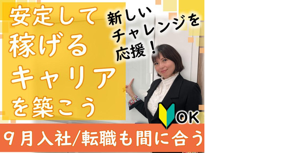 トランスコスモス株式会社 沖縄本部(NMR3係)(未経験歓迎)受付/未経験歓迎/ネット画面の操作サポート/平日休みありの求人メインイメージ