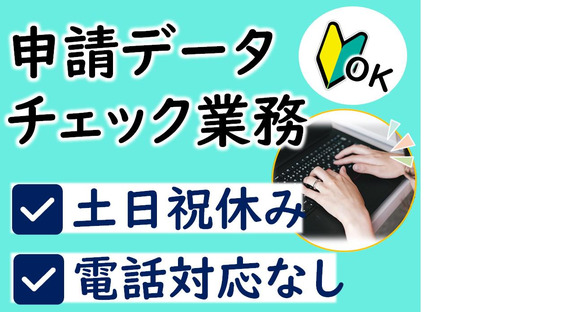 トランスコスモス株式会社 沖縄本部(MPY係)の求人メインイメージ