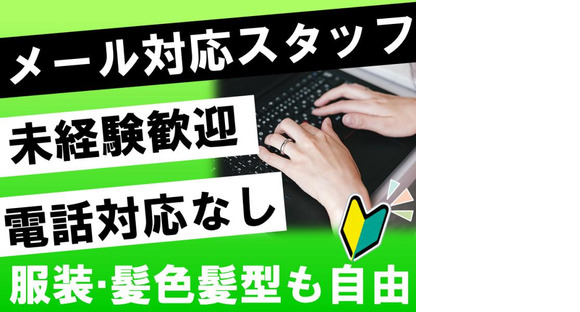 トランスコスモス株式会社 沖縄本部(MPYN係)の求人メインイメージ