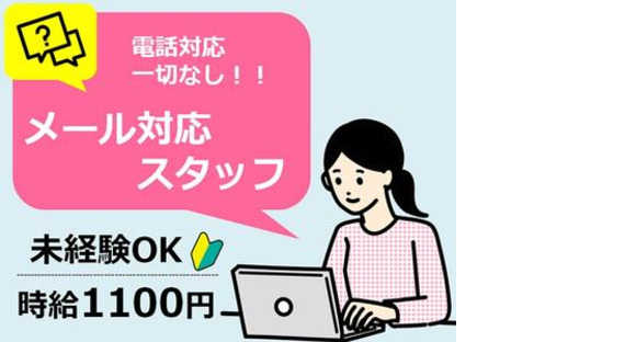 トランスコスモス株式会社 沖縄本部(KYS係)(未経験歓迎)の求人メインイメージ