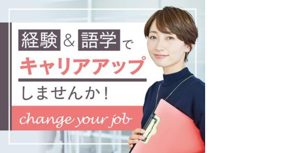 トランスコスモス株式会社 沖縄本部(RSTE係)コールスタッフ｜英語｜語学力を活かせる｜宿泊施設予約受付サポートの求人メインイメージ