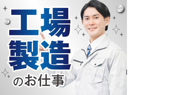 株式会社トーコー北大阪支店/KTCE390の求人メインイメージ