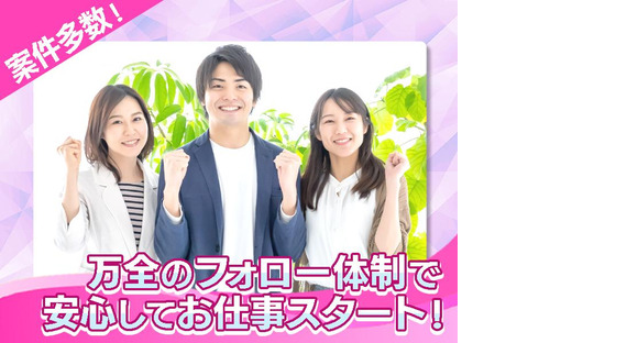 東西株式会社 第2事業部[202]aj6の求人メインイメージ