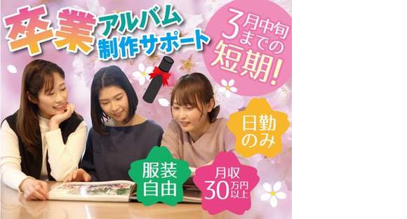 株式会社トーコー北大阪支店/KTCE450の求人メインイメージ