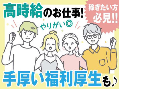 株式会社トーコー北大阪支店/KTAG452の求人メインイメージ