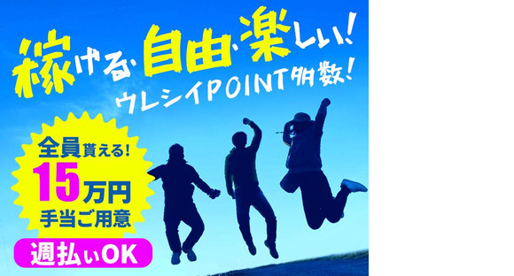 シンテイ警備株式会社 国分寺支社 高幡不動1エリア/A3203200124の求人メインイメージ