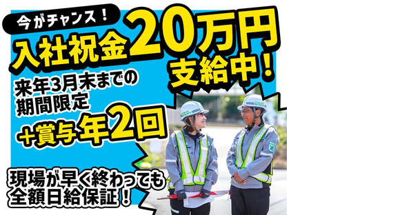 シンカセキュリティ株式会社/広川市4の求人メインイメージ