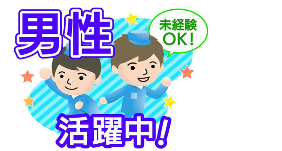 株式会社トーコー 新潟支店/72401013の求人メインイメージ