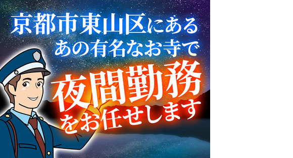 株式会社プロテックス 七条(24)エリアの求人メインイメージ