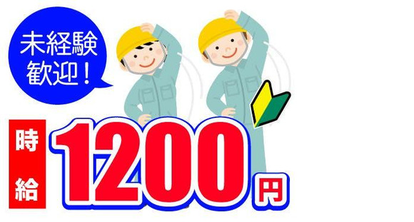 フジアルテ株式会社/KM-11501-01-JPの求人メインイメージ