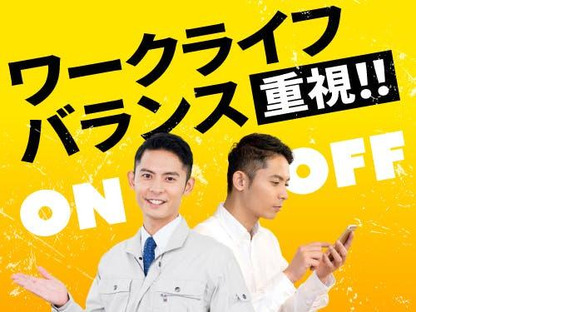 フジアルテ株式会社/SD-18282-01-JPの求人メインイメージ