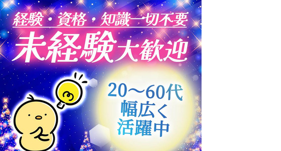 シンテイ警備株式会社 新宿支社 祖師ケ谷大蔵(16)エリア/A3203200140の求人メインイメージ