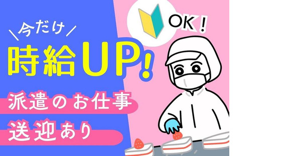 UTパートナーズ株式会社 北海道支店/HOK241008-5-1の求人メインイメージ