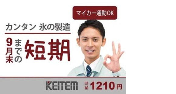 日本ケイテム/6078の求人メインイメージ