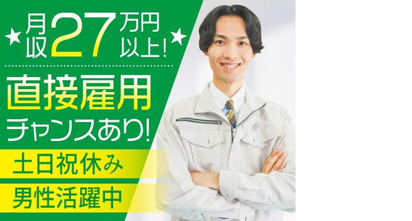 株式会社トーコー南大阪支店/MOKT5369001U50の求人メインイメージ