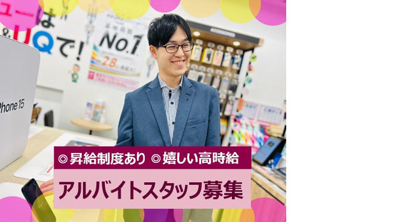 auショップ 大村中央(アルバイトスタッフ)の求人メインイメージ