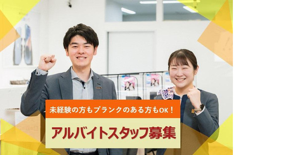 auショップ 四日市かすみ(アルバイトスタッフ)の求人メインイメージ