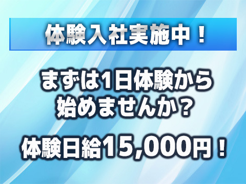 川崎エリアTOPクラスの稼ぎやすさ!