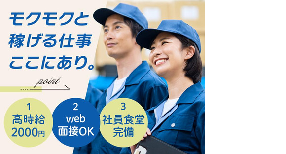 株式会社シグマテック　各務原市/自動車パーツ組付　GGS02の求人メインイメージ