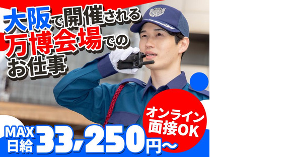 シンテイ警備株式会社 野跡・金城ふ頭・築地口エリア/A3203000186の求人メインイメージ