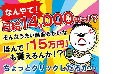 シンテイ警備株式会社 埼玉支社 西川口(22)エリア/A3203200103の求人メインイメージ