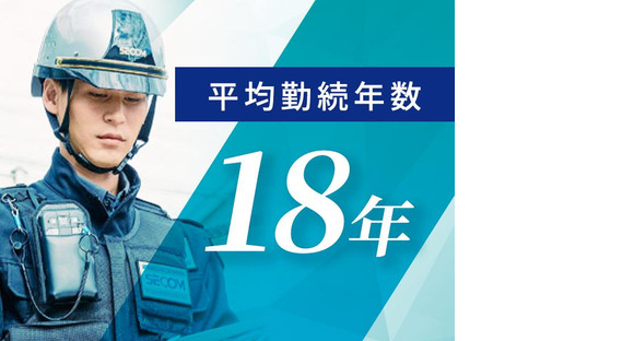 セコム株式会社 心斎橋営業所_1の求人メインイメージ