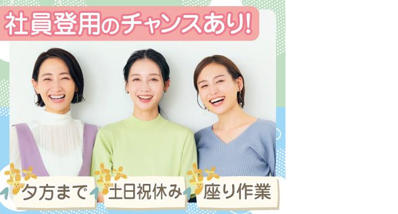 株式会社トーコー北大阪支店/KTEA458の求人メインイメージ