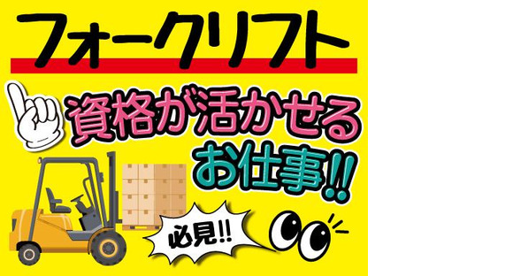 株式会社トーコー北大阪支店/KTBF460U55の求人メインイメージ