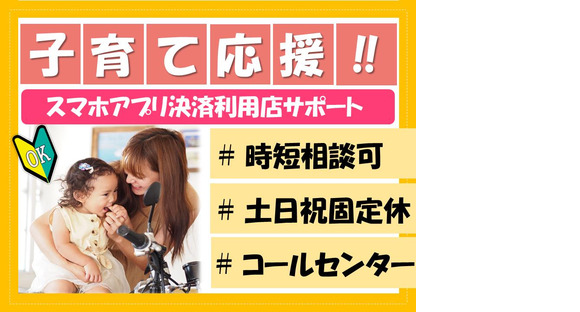 トランスコスモス株式会社 沖縄本部(MPYCI係)(未経験歓迎)の求人メインイメージ