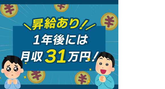 株式会社イーストアジア・コーポレーション_パナソニック　和歌山新工場【002】の求人メインイメージ