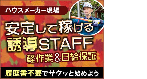 シンテイ警備株式会社 埼玉支社(3)の求人メインイメージ