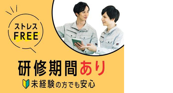 フジアルテ株式会社/KO-17992-01-JPの求人メインイメージ