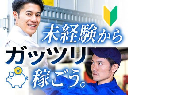 フジアルテ株式会社/TT-10643-02-JPの求人メインイメージ