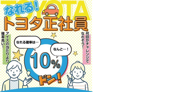 フジアルテ株式会社/TT-10823-01-JPの求人メインイメージ